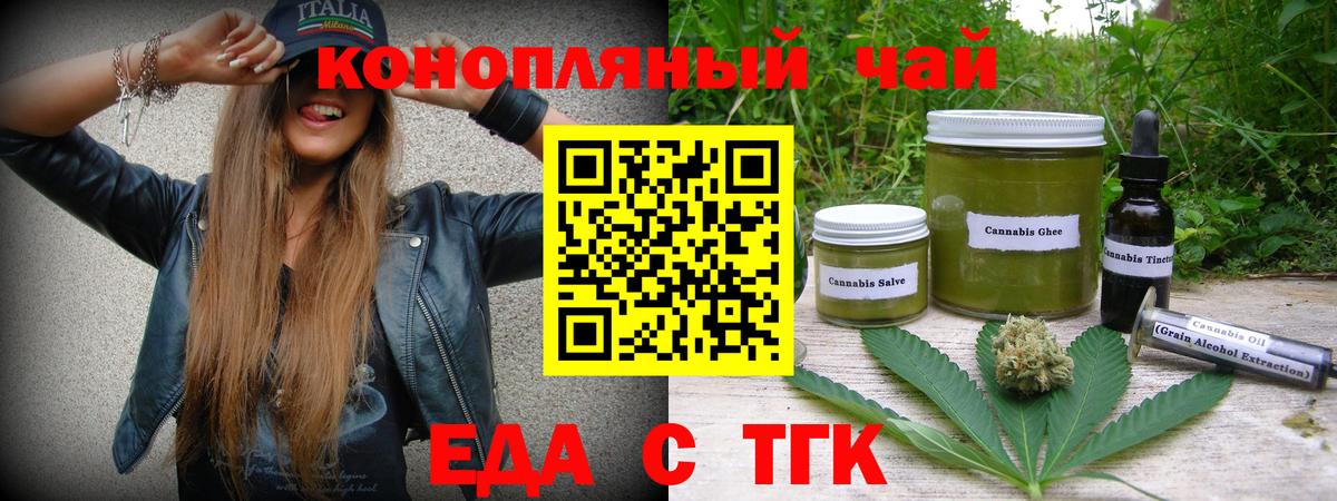 Барнаул  Печенье с ТГК марихуана  Вход с VPN 