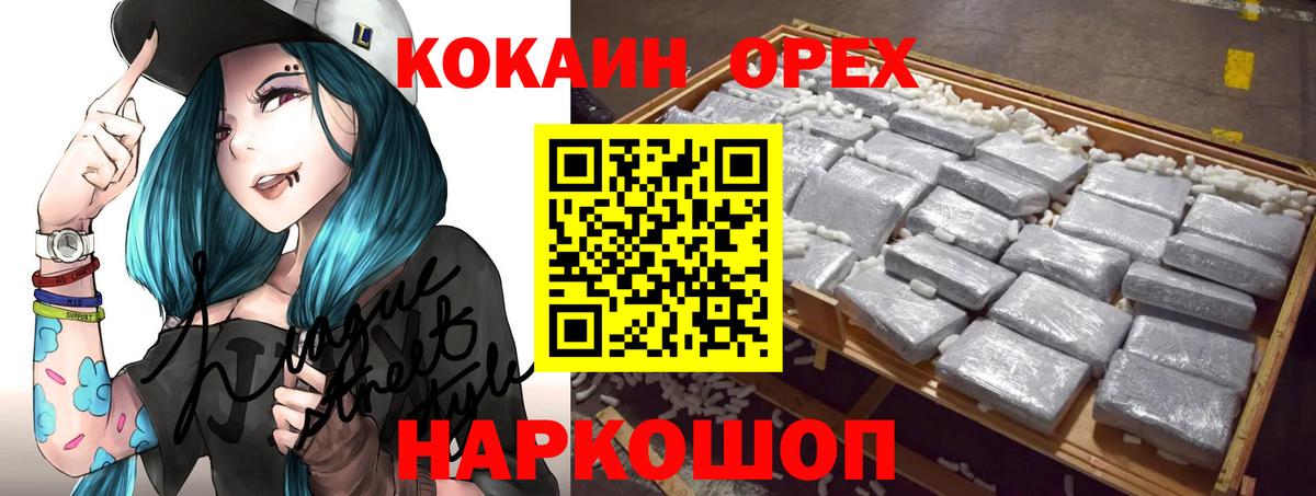 COCAIN Перу Барнаул