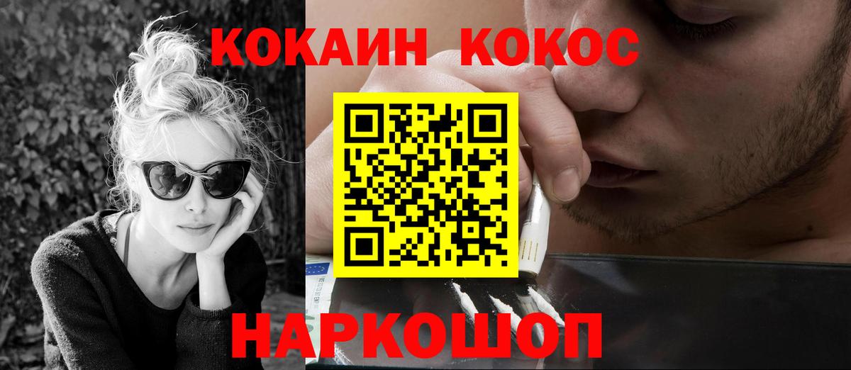 COCAIN  COCAIN Перу  Барнаул  Вход с VPN  КОКАИН Fish Scale 