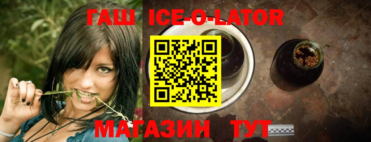 ГАШИШ  Вход с VPN  Гашиш 40% ТГК  Барнаул  Гашиш ice o lator 
