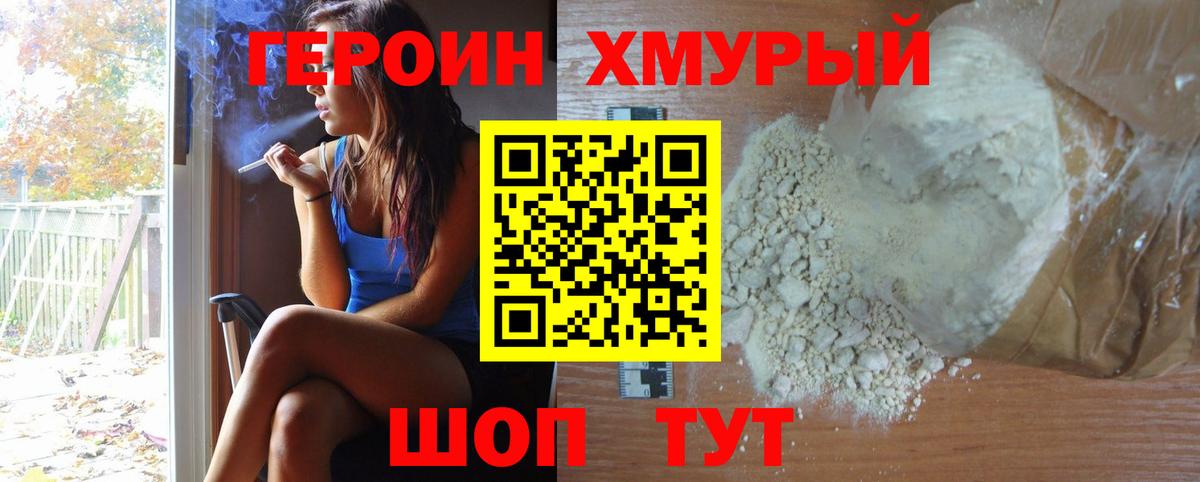 Героин герыч Барнаул