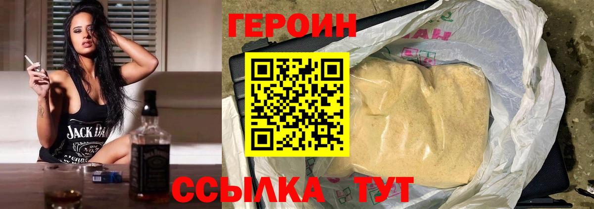 Барнаул  ГЕРОИН VHQ  Вход с VPN 