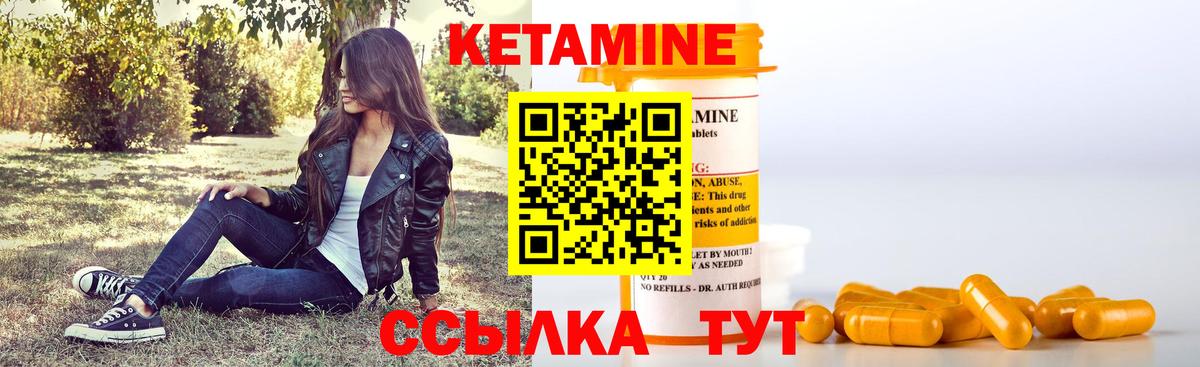 Кетамин VHQ  Вход с VPN  Барнаул 