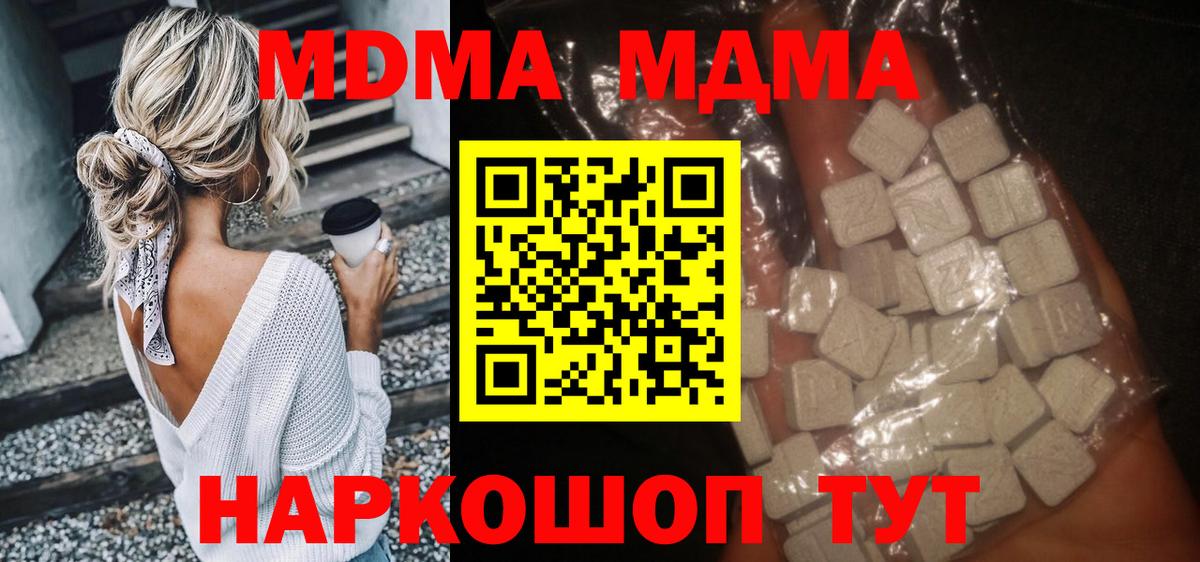 MDMA молли Барнаул