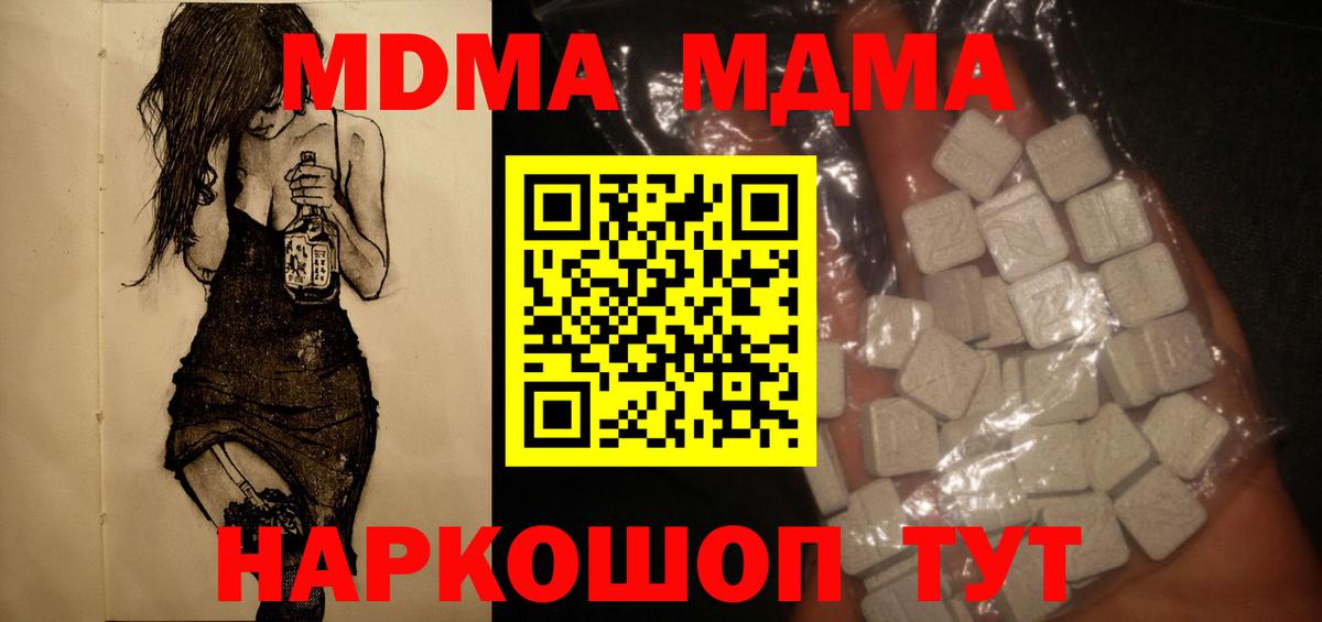 MDMA VHQ  Вход с VPN  МДМА  Барнаул 