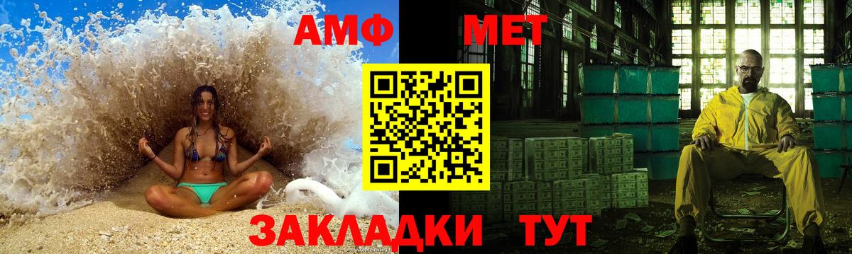 МЕТАМФЕТАМИН винт Барнаул