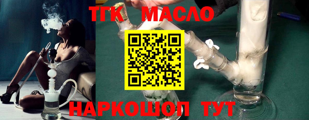 Барнаул  Дистиллят ТГК Wax  Вход с VPN  Дистиллят ТГК Wax 